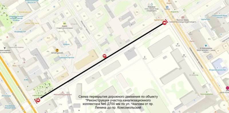 Более чем на два месяца перекроют движение на улице Чкалова в Барнауле