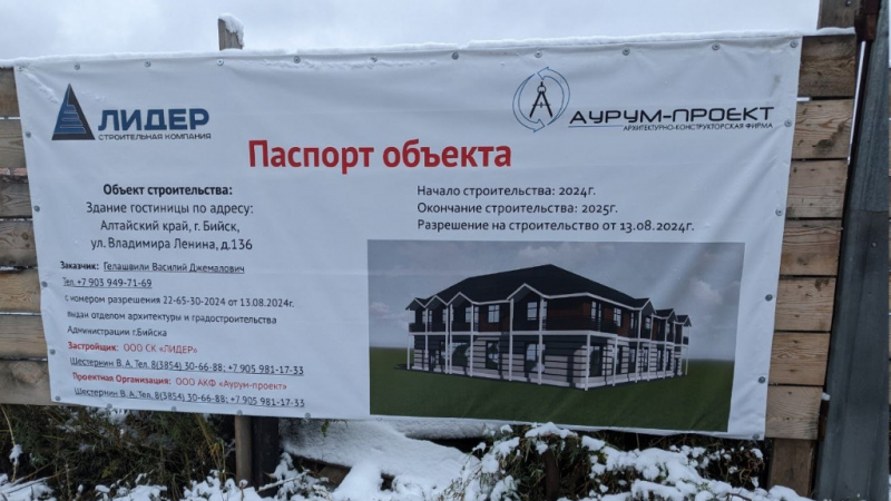 Жители Бийска обеспокоены строительством гостиницы в историческом центре