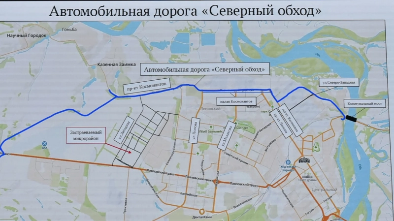 Масштабные проекты по строительству северного и южного обходов города реализуют в Барнауле