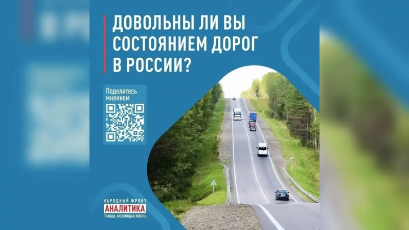 Две беды...: опрос о состоянии дорог проводят в России