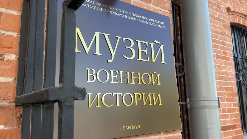 В Барнауле открыли экспозицию об Афганской войне