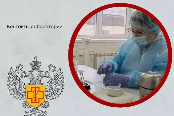 Где в Алтайском крае можно сдать клеща на исследование