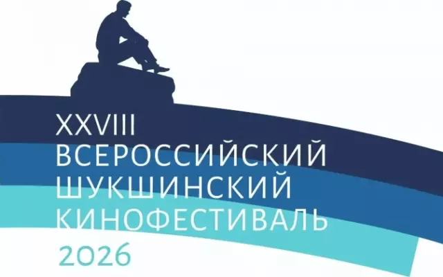 На показы фильмов Шукшинского кинофестиваля открыли бесплатную регистрацию