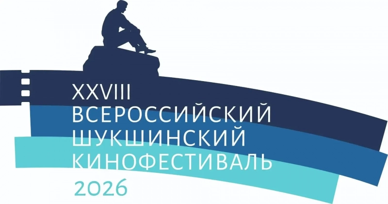 На показы фильмов Шукшинского кинофестиваля открыли бесплатную регистрацию