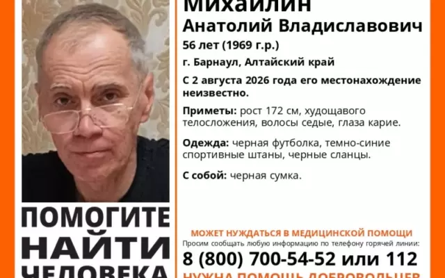 В Барнауле разыскивают пропавшего 56-летнего мужчину